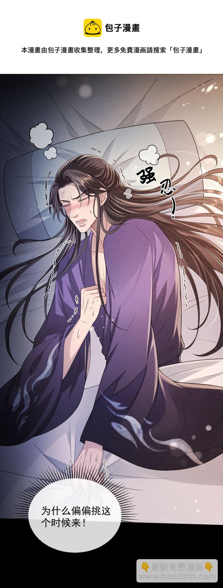 013 情毒再犯（上）-第14话