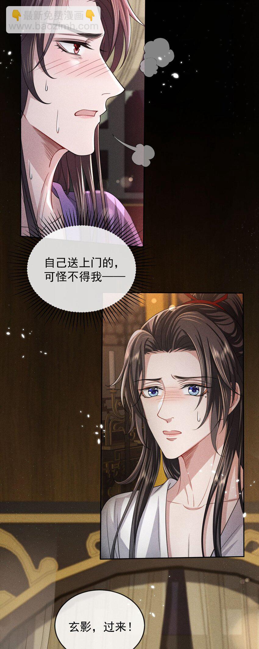 013 情毒再犯（上）-第14话