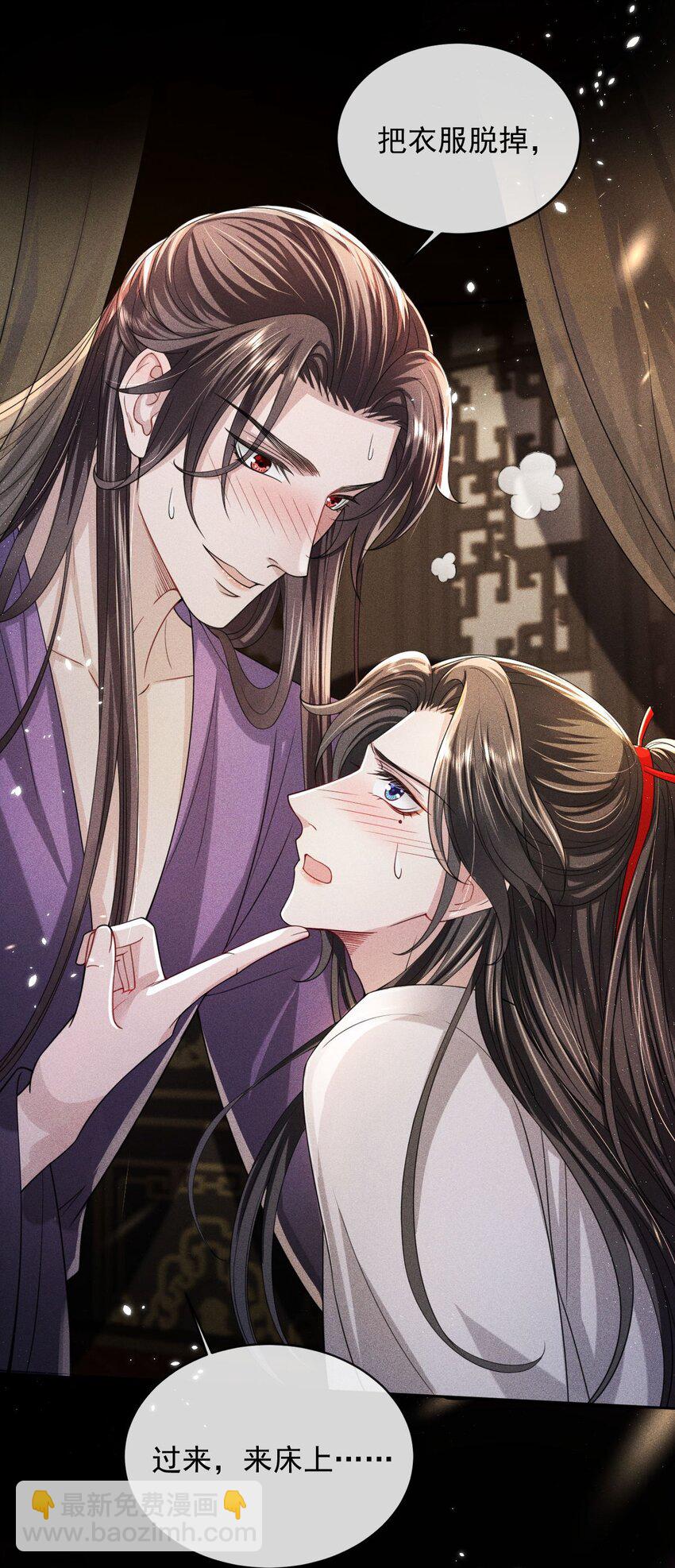 013 情毒再犯（上）-第14话