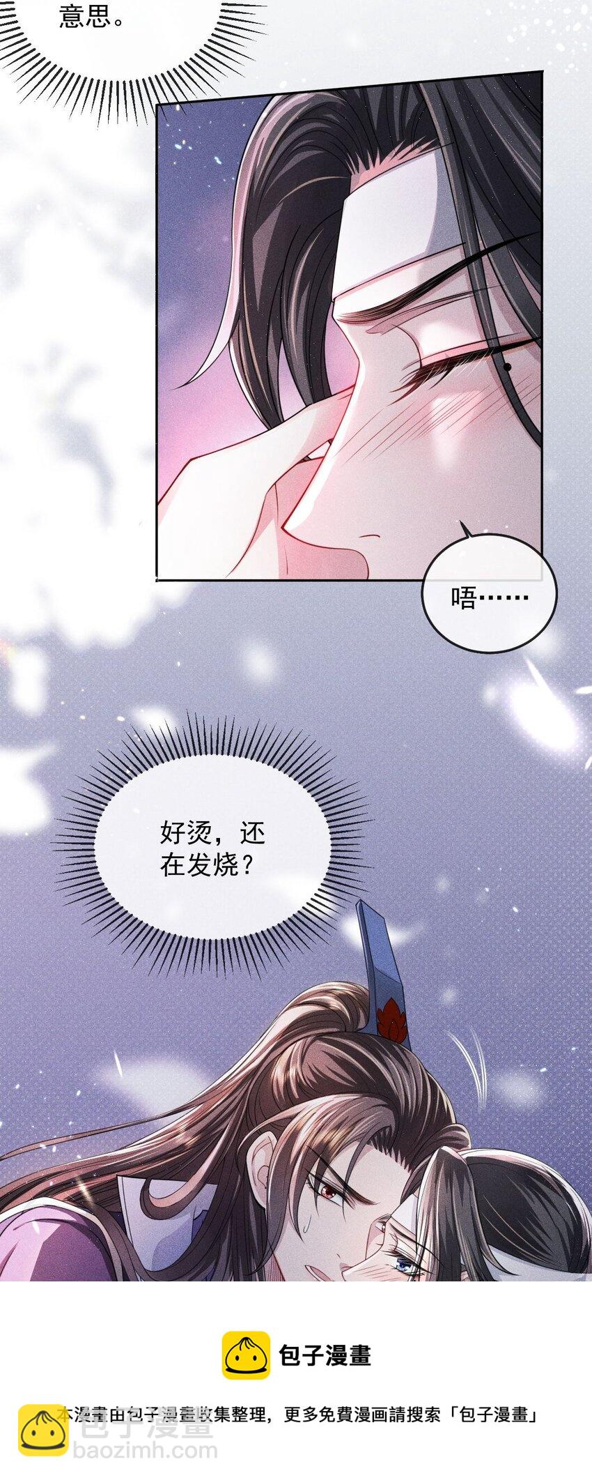 013 情毒再犯（上）-第14话