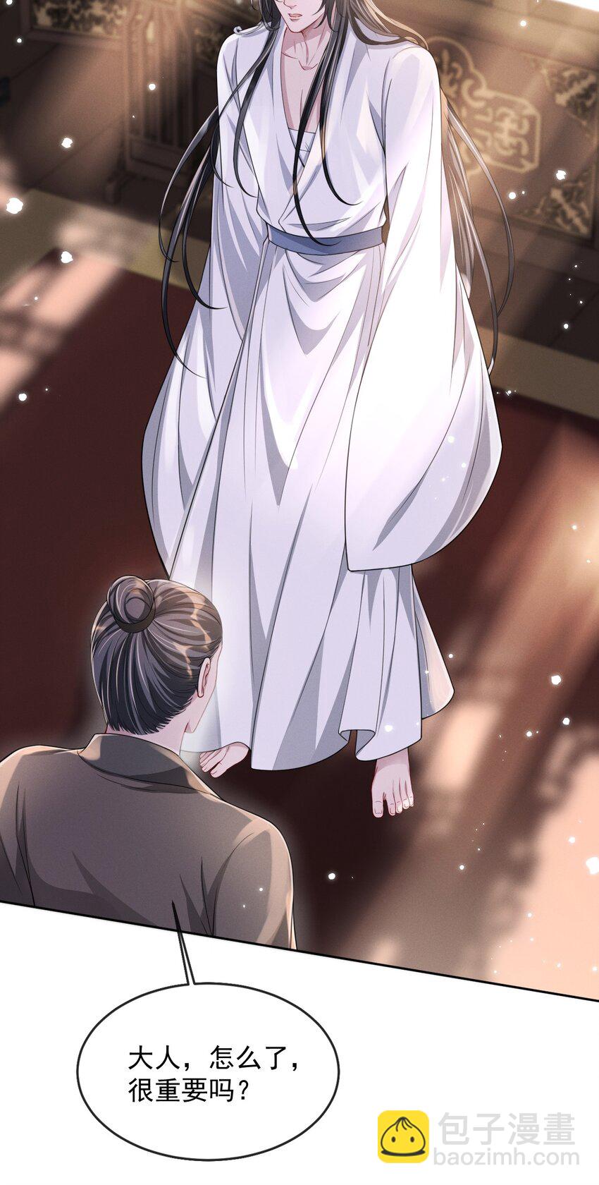 016 属下这次真的生气了！-第18话