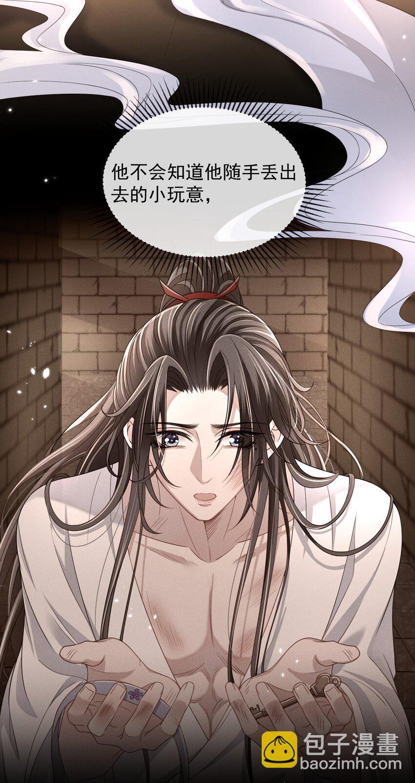 016 属下这次真的生气了！-第18话