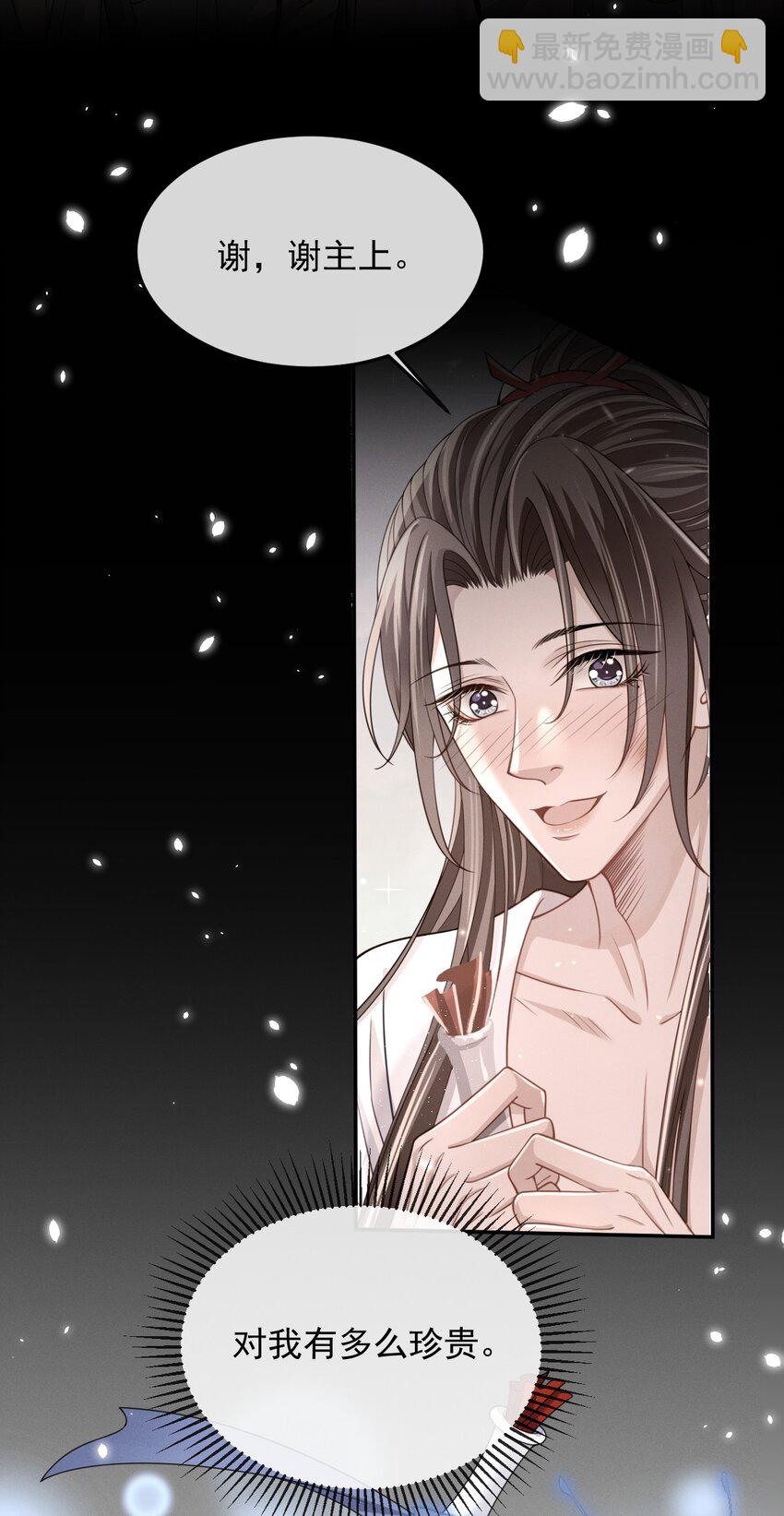 016 属下这次真的生气了！-第18话