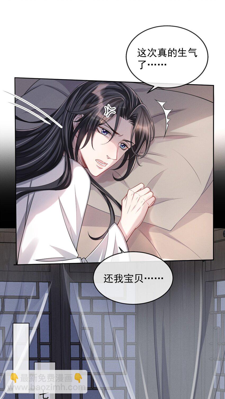 016 属下这次真的生气了！-第18话