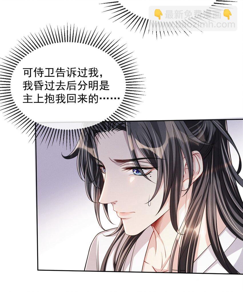 016 属下这次真的生气了！-第18话