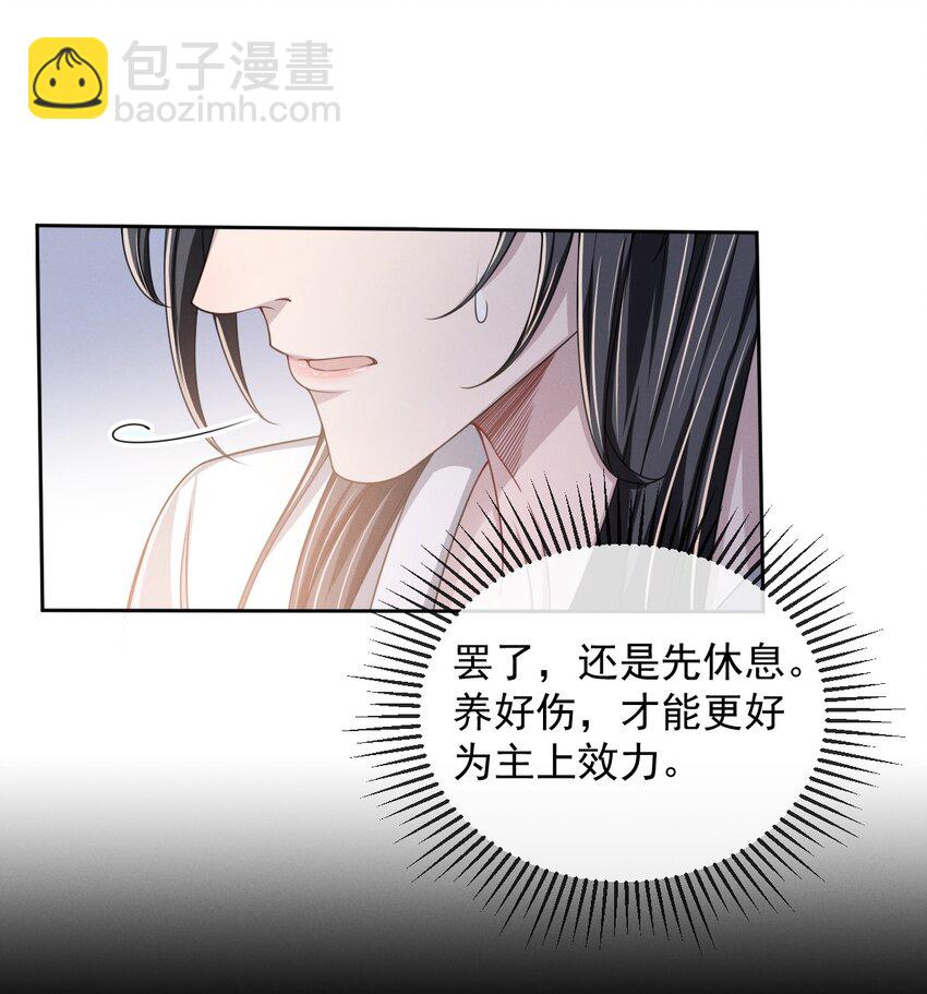 016 属下这次真的生气了！-第18话