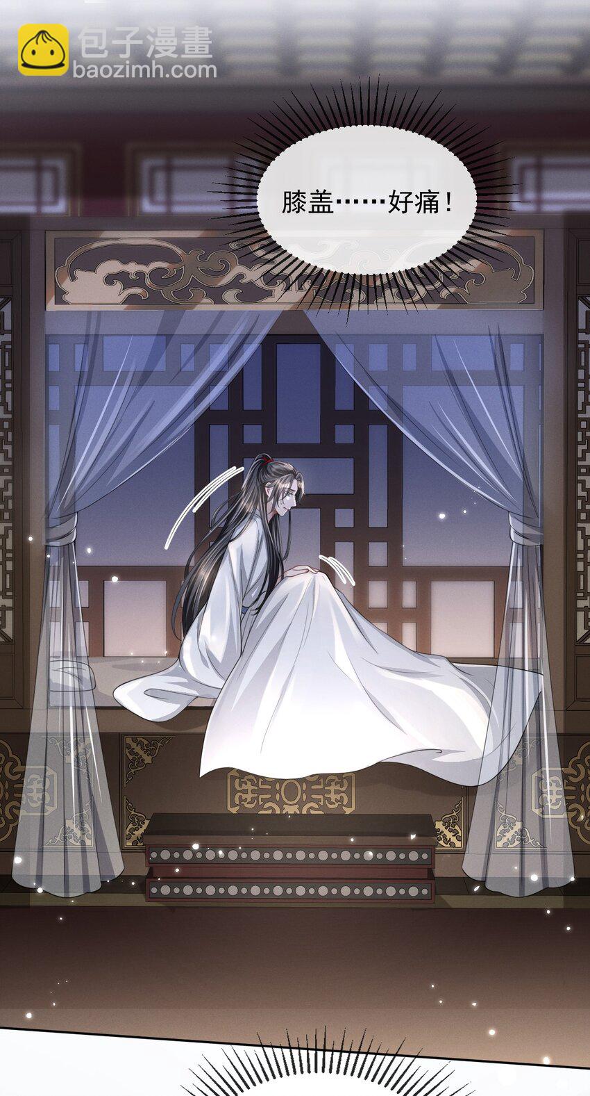 016 属下这次真的生气了！-第18话