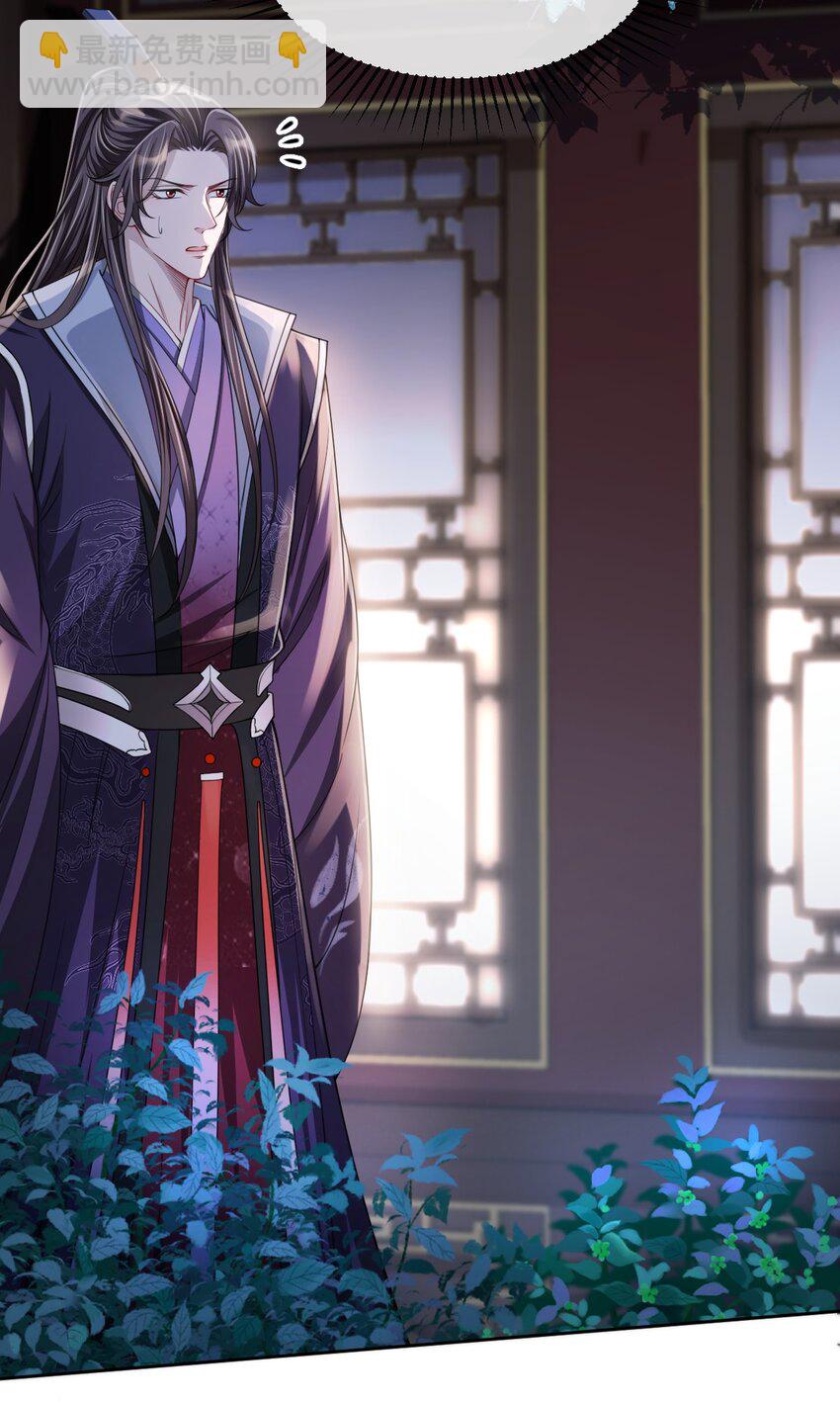 016 属下这次真的生气了！-第18话