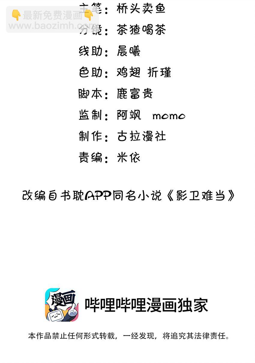 016 属下这次真的生气了！-第18话