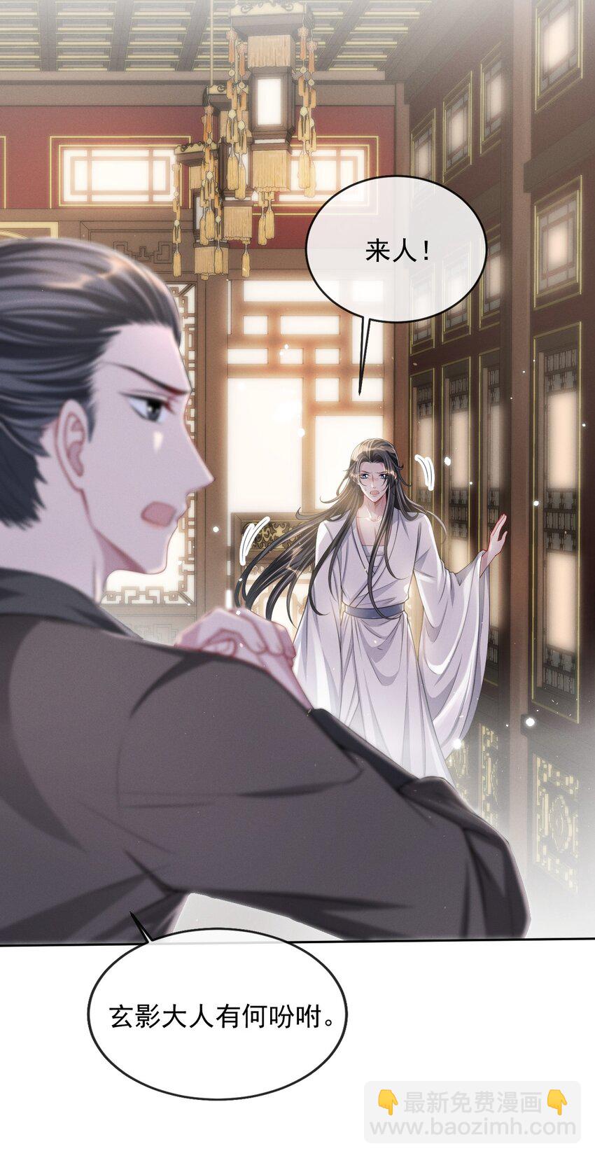 016 属下这次真的生气了！-第18话