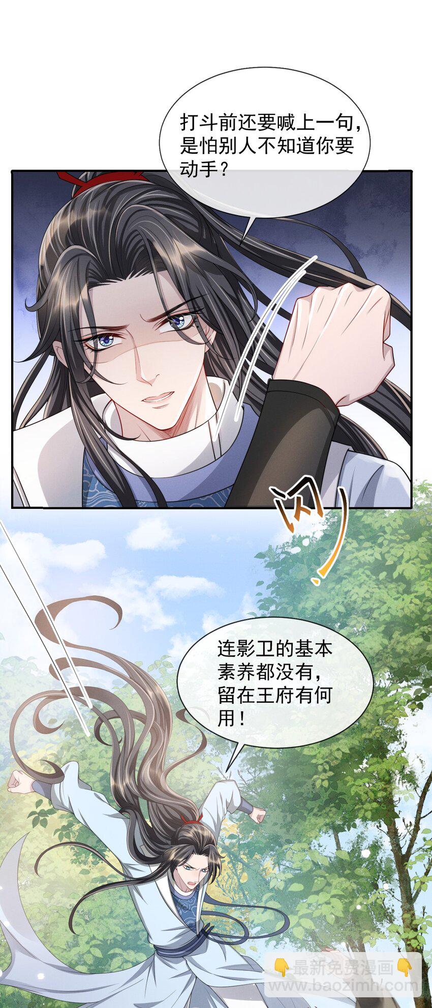 018 怎么就这么想打人呢！-第20话