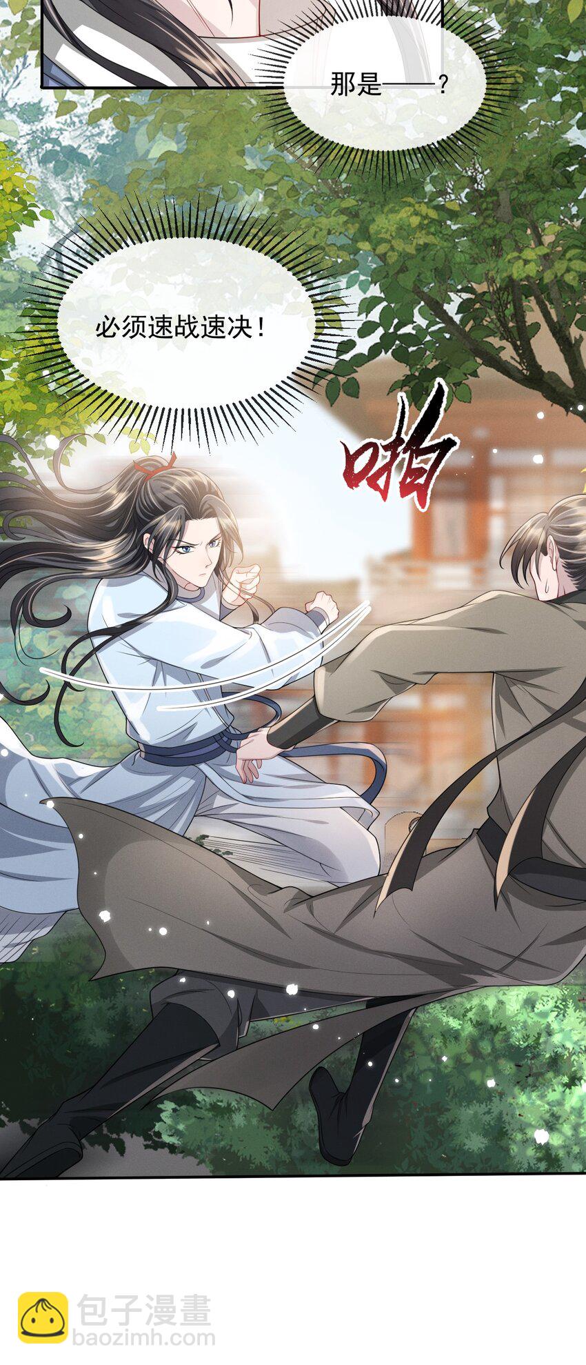 018 怎么就这么想打人呢！-第20话