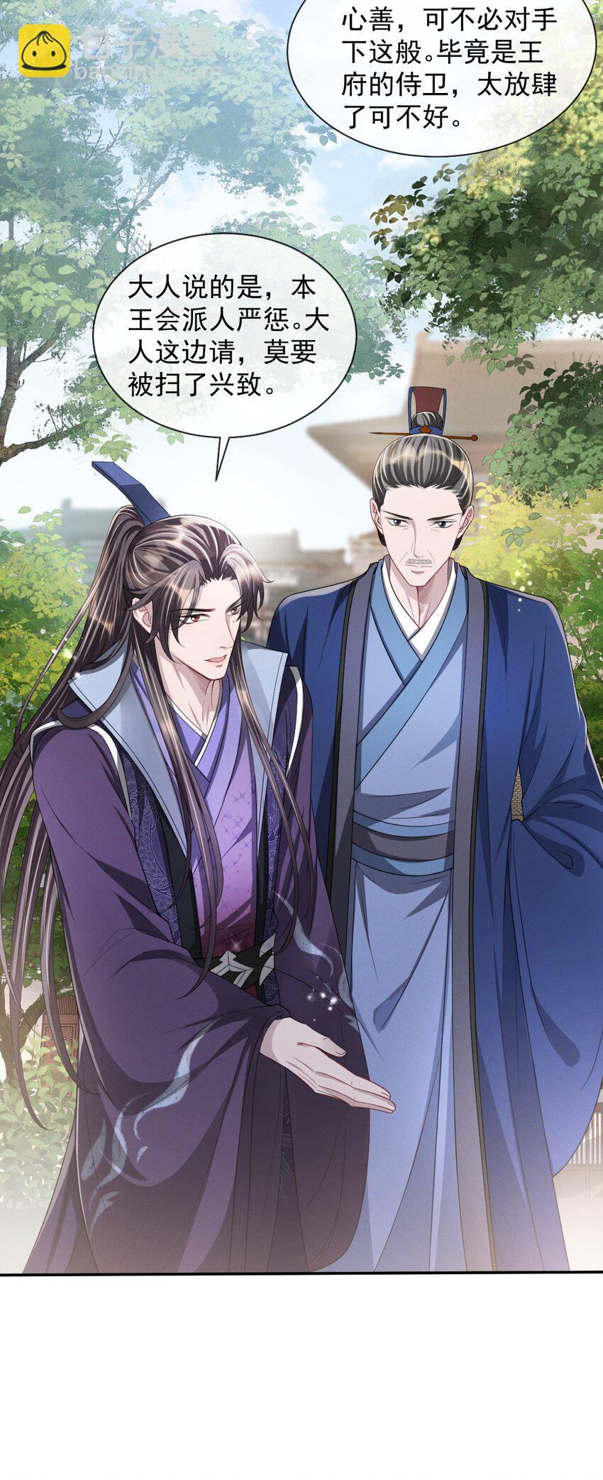 018 怎么就这么想打人呢！-第20话