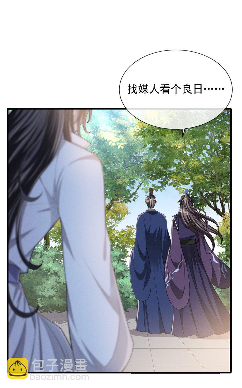 018 怎么就这么想打人呢！-第20话