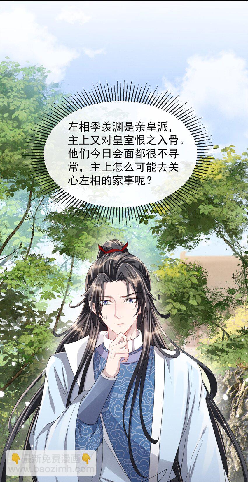 018 怎么就这么想打人呢！-第20话