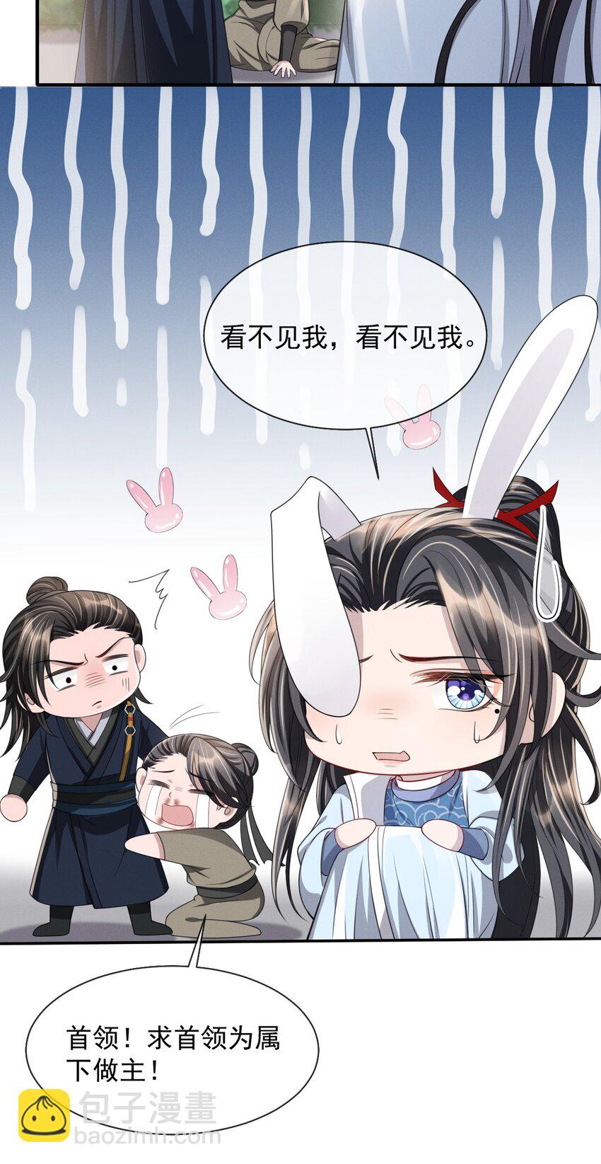 018 怎么就这么想打人呢！-第20话