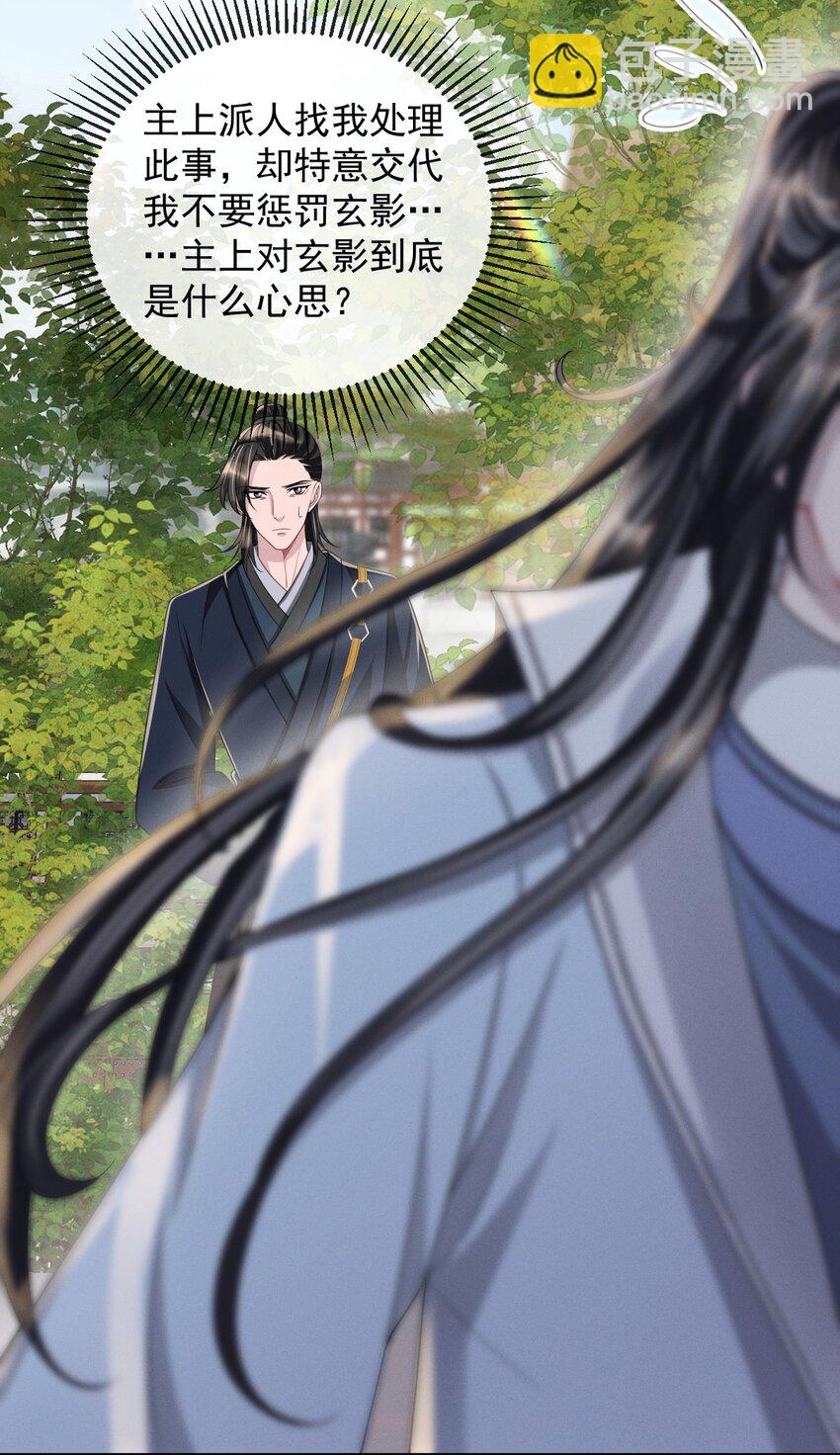 018 怎么就这么想打人呢！-第20话