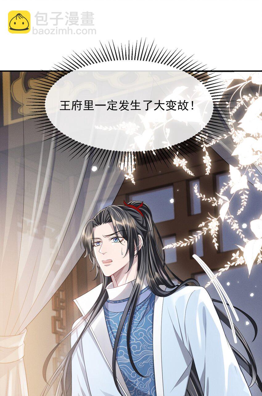 018 怎么就这么想打人呢！-第20话