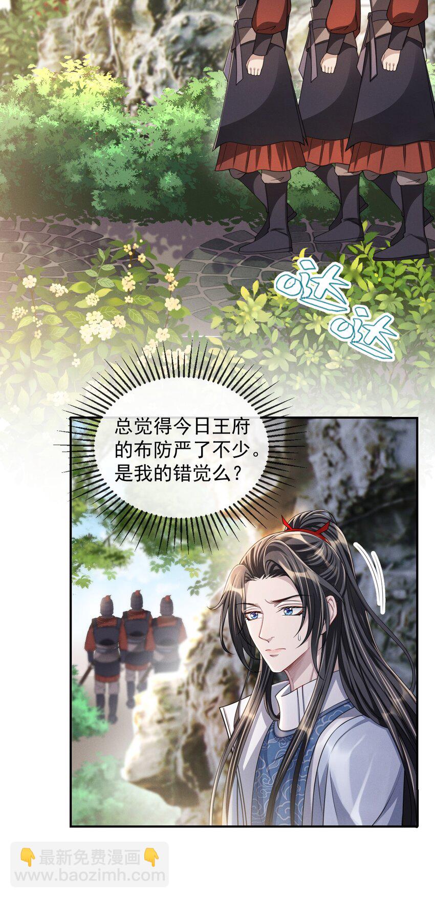 018 怎么就这么想打人呢！-第20话