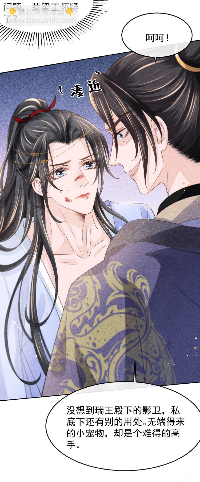 003 总感觉少了点什么-第4话