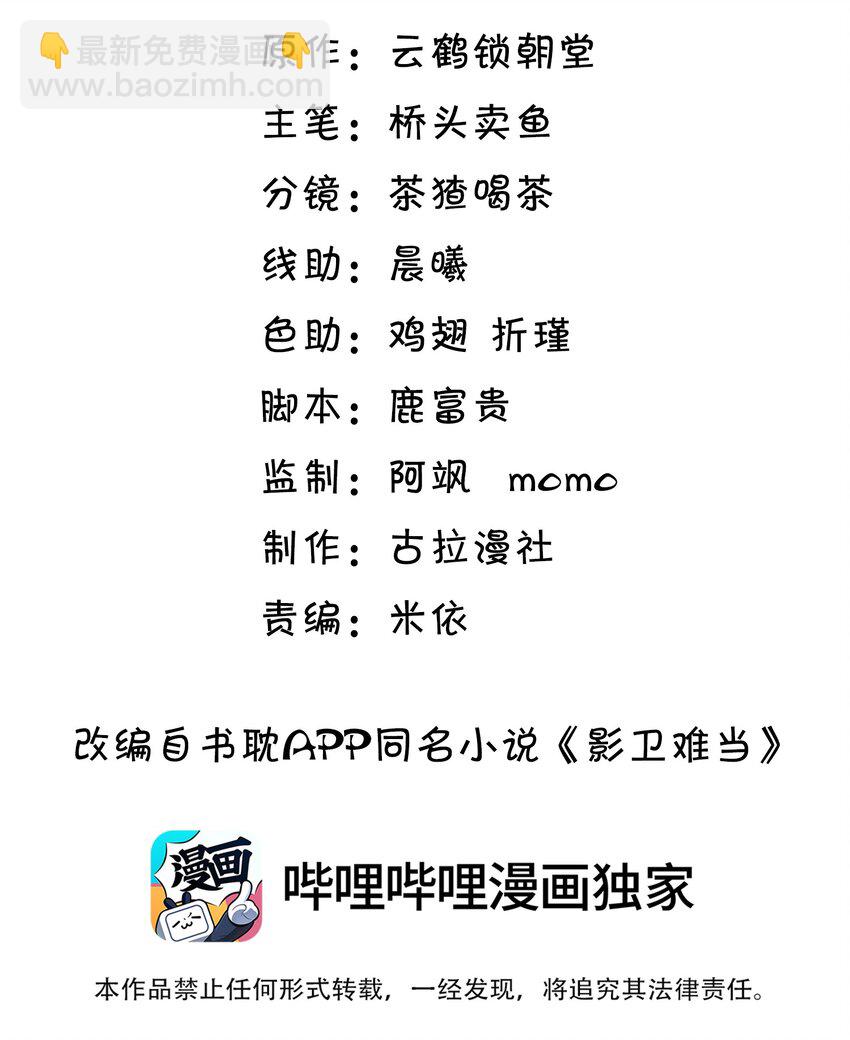 003 总感觉少了点什么-第4话