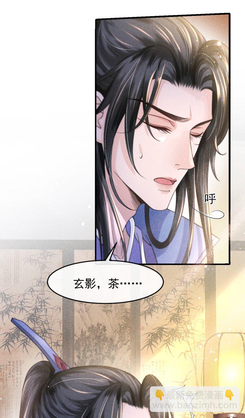 003 总感觉少了点什么-第4话