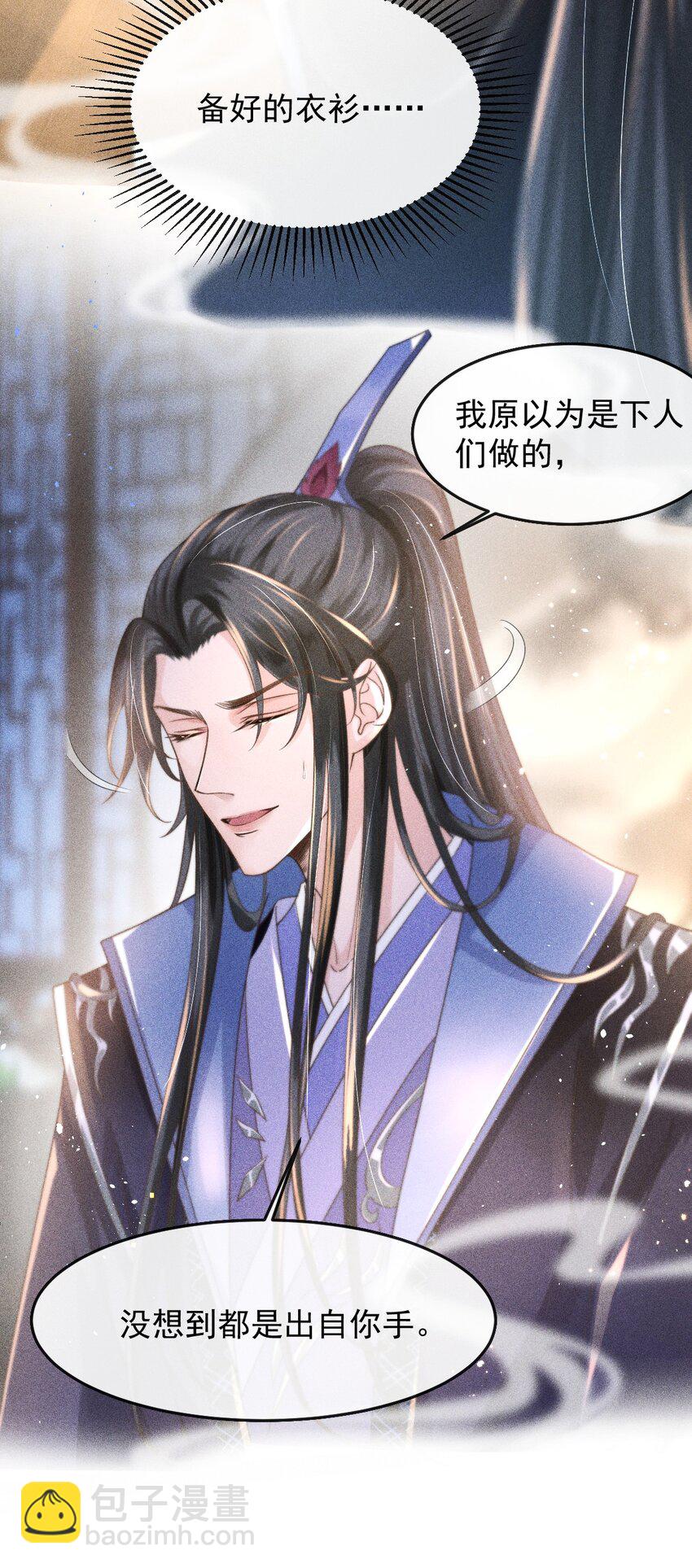 003 总感觉少了点什么-第4话