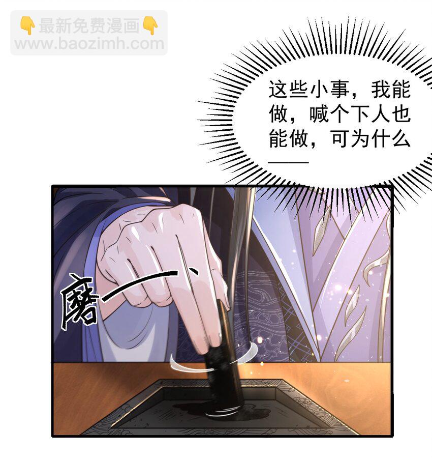 003 总感觉少了点什么-第4话