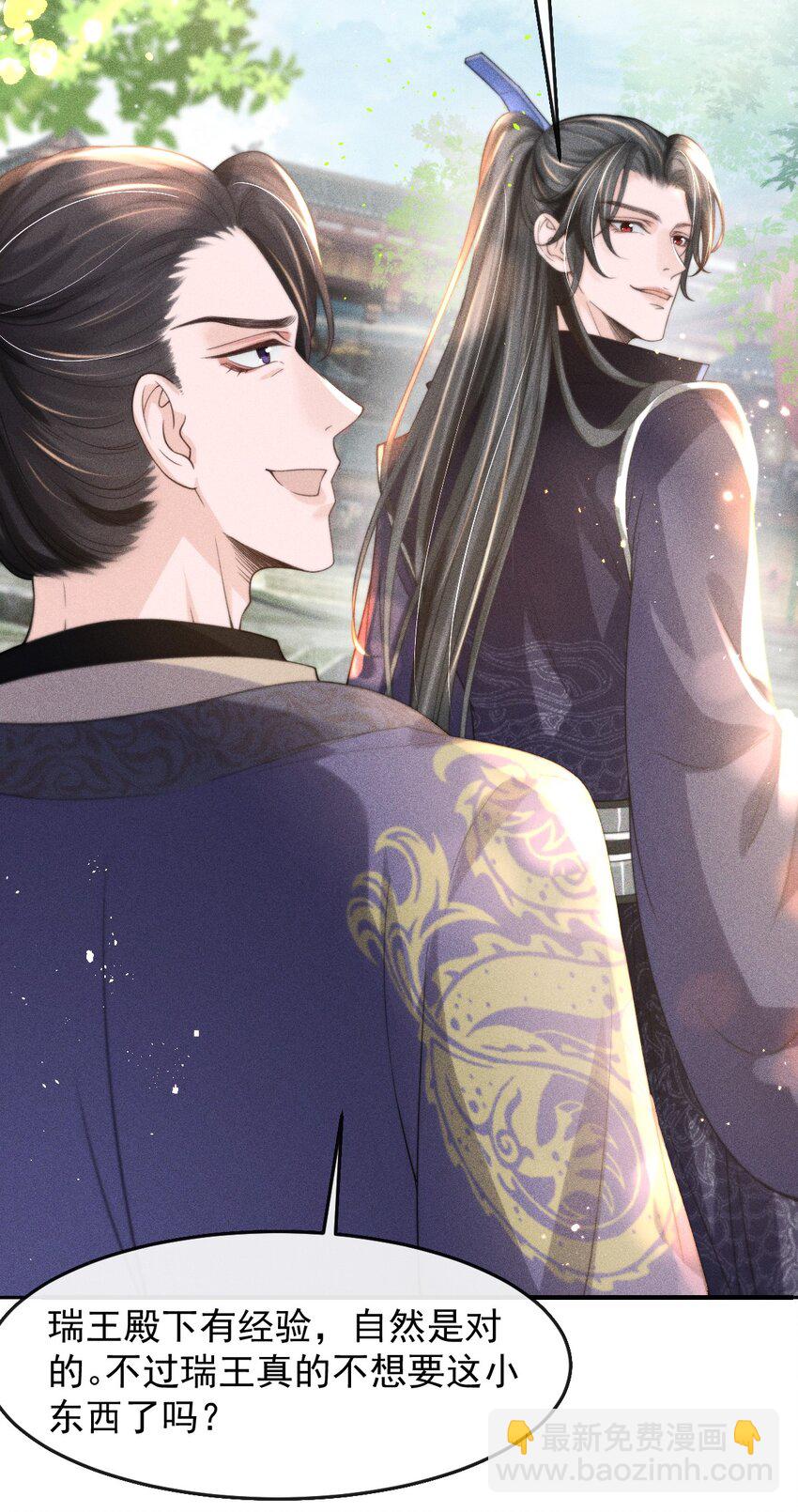 003 总感觉少了点什么-第4话