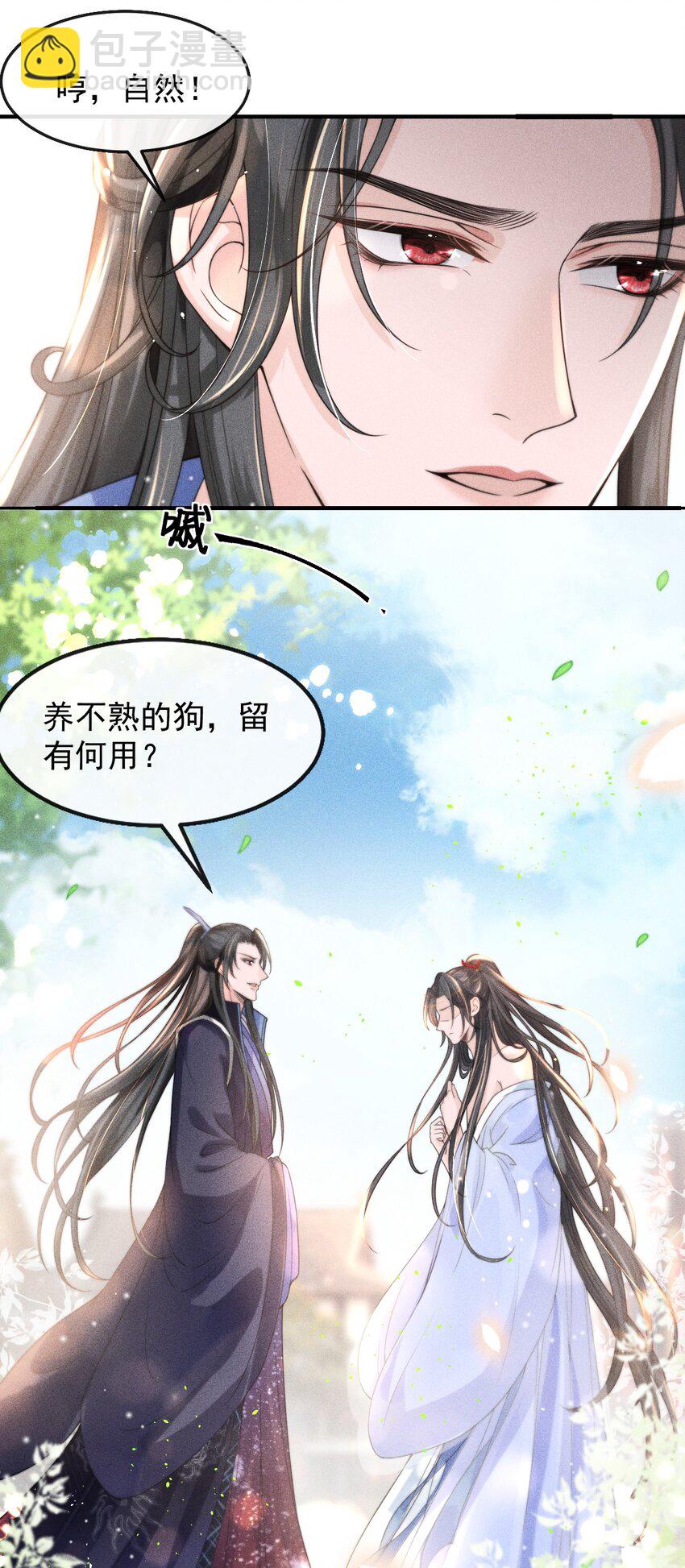 003 总感觉少了点什么-第4话