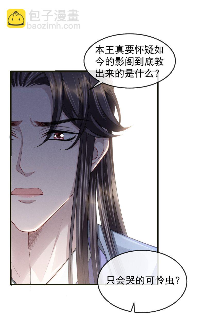 020 长痛不如短痛-第22话