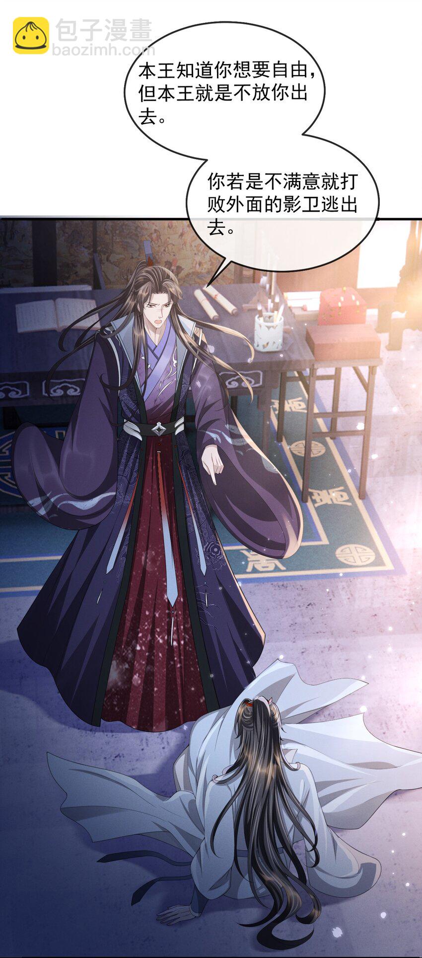 020 长痛不如短痛-第22话