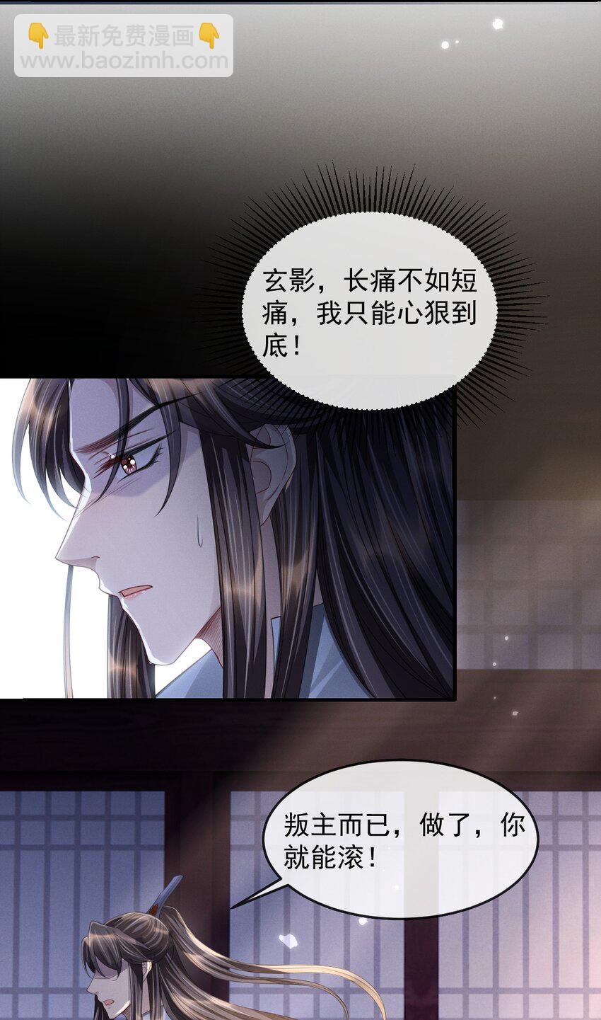 020 长痛不如短痛-第22话