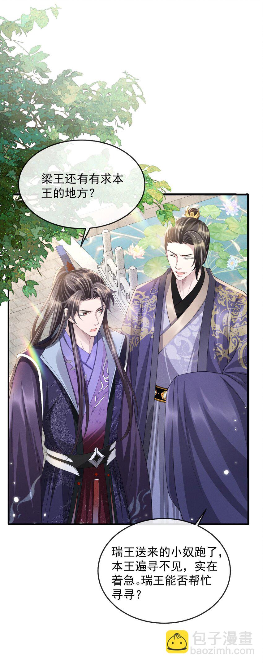 020 长痛不如短痛-第22话