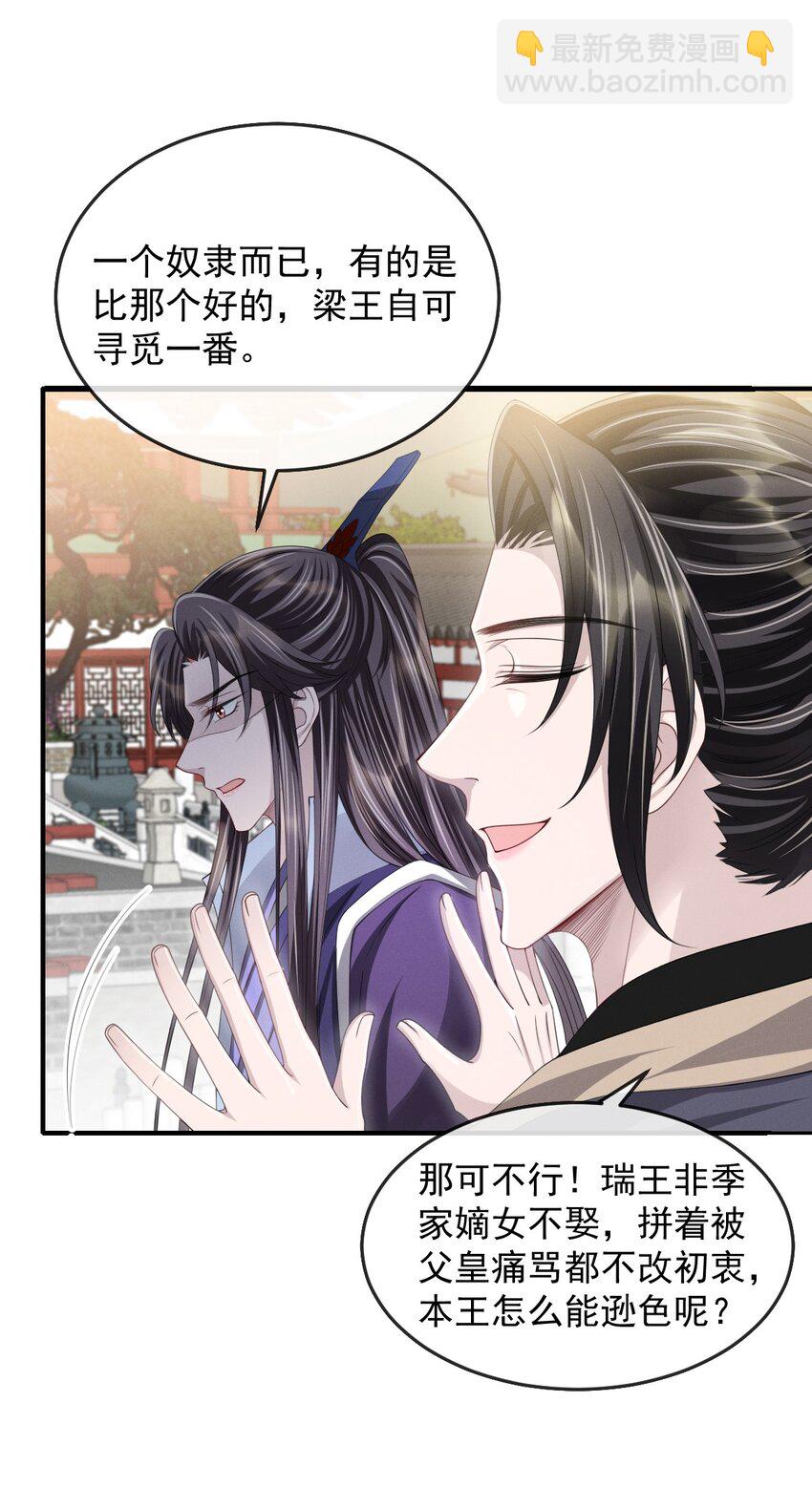 020 长痛不如短痛-第22话