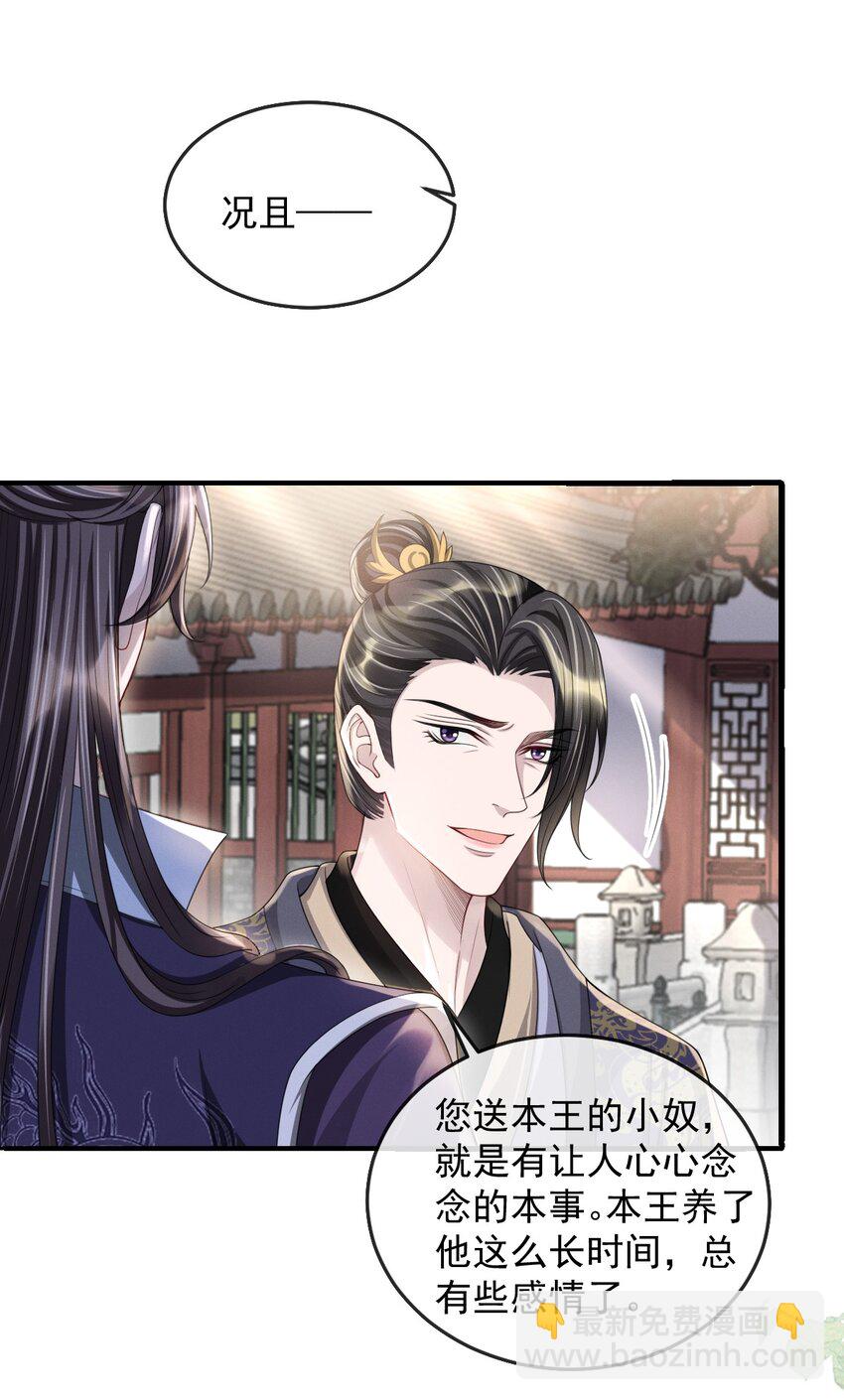 020 长痛不如短痛-第22话