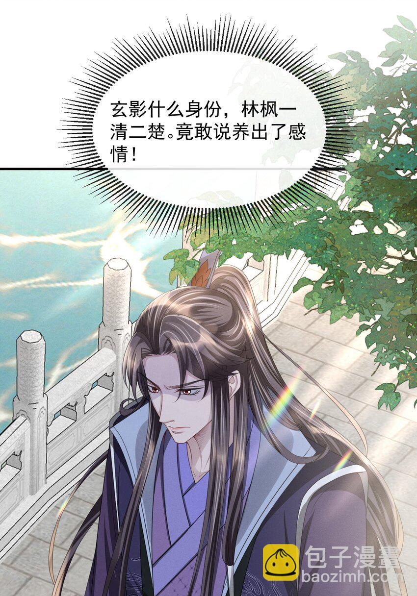 020 长痛不如短痛-第22话