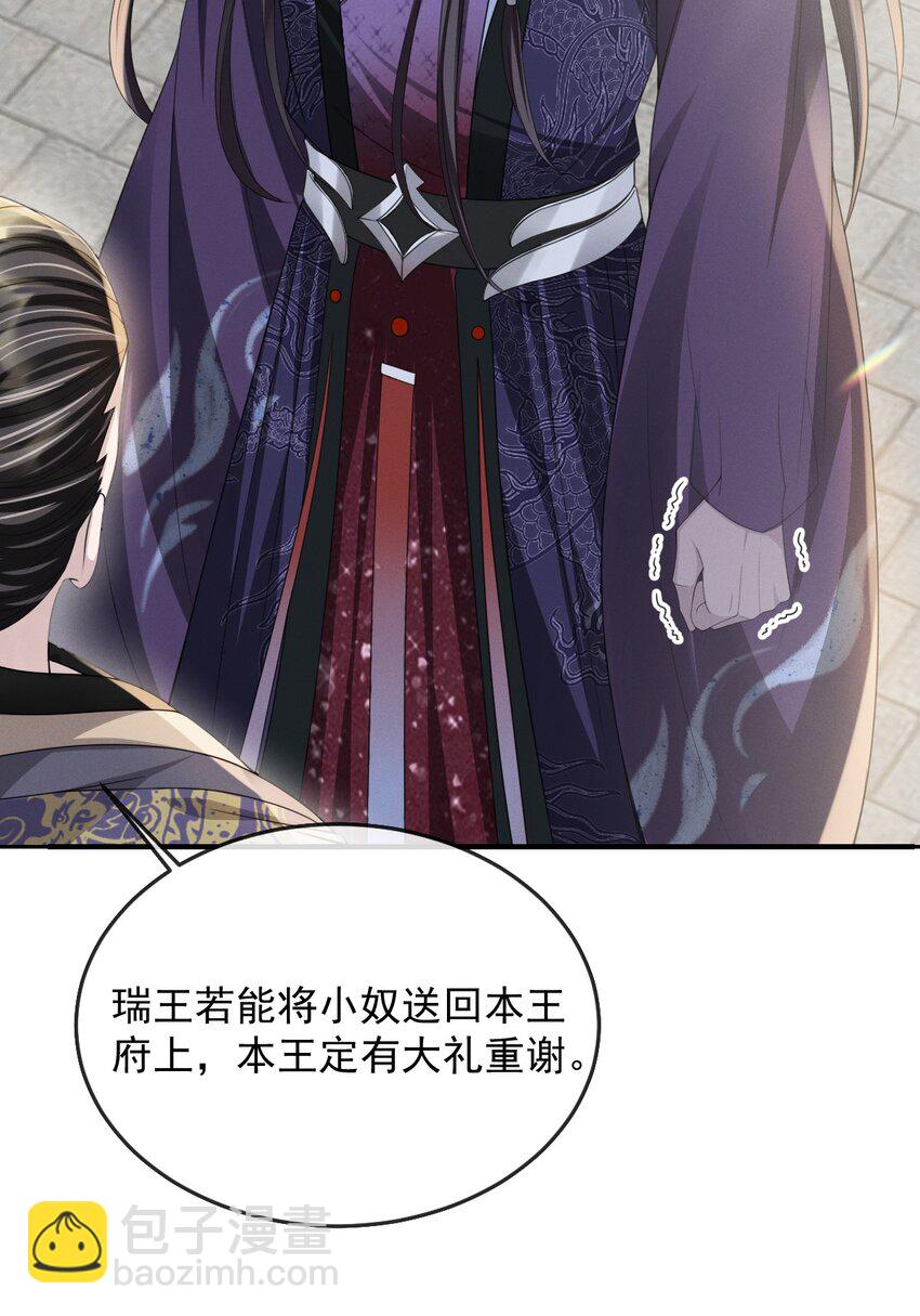 020 长痛不如短痛-第22话