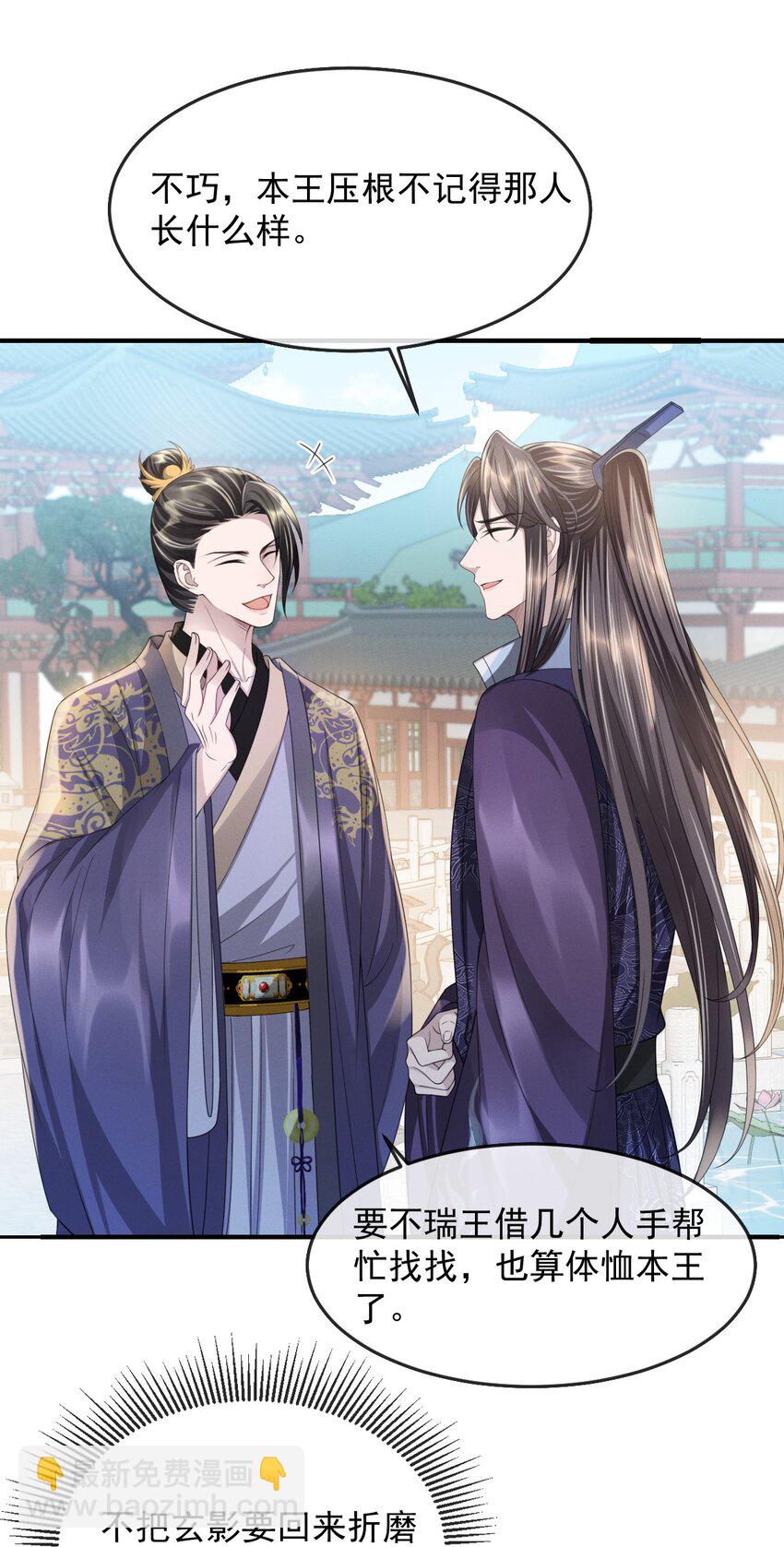 020 长痛不如短痛-第22话