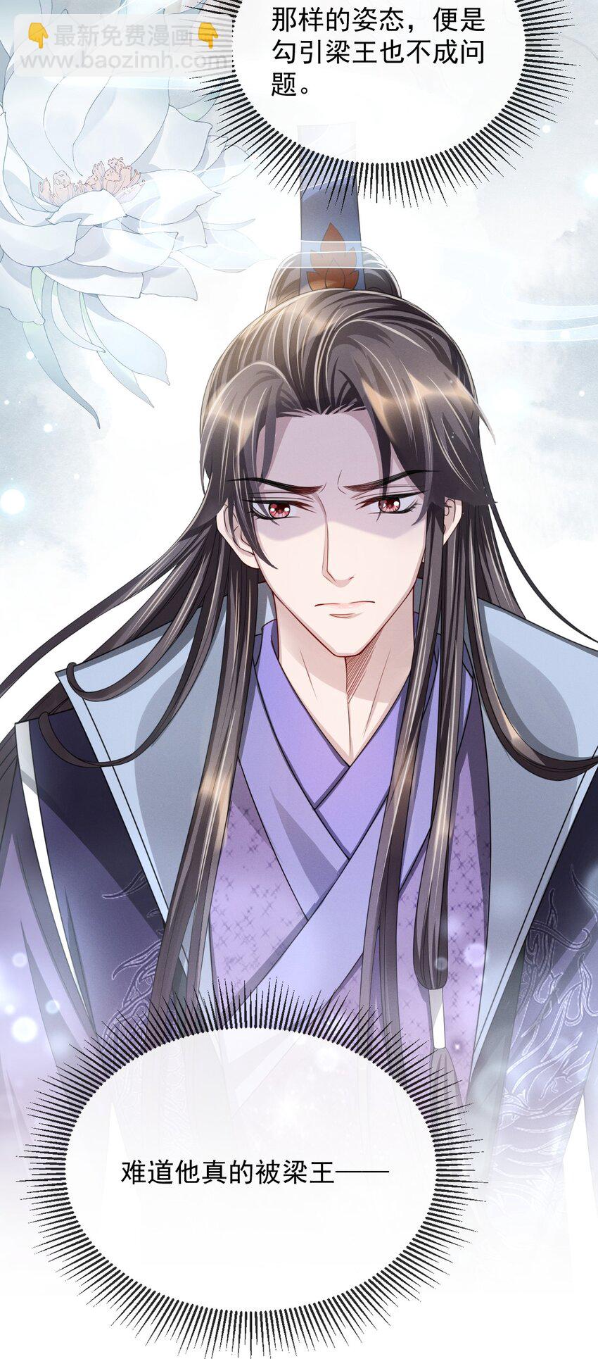 020 长痛不如短痛-第22话