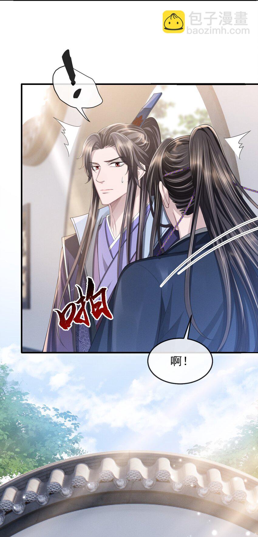 020 长痛不如短痛-第22话