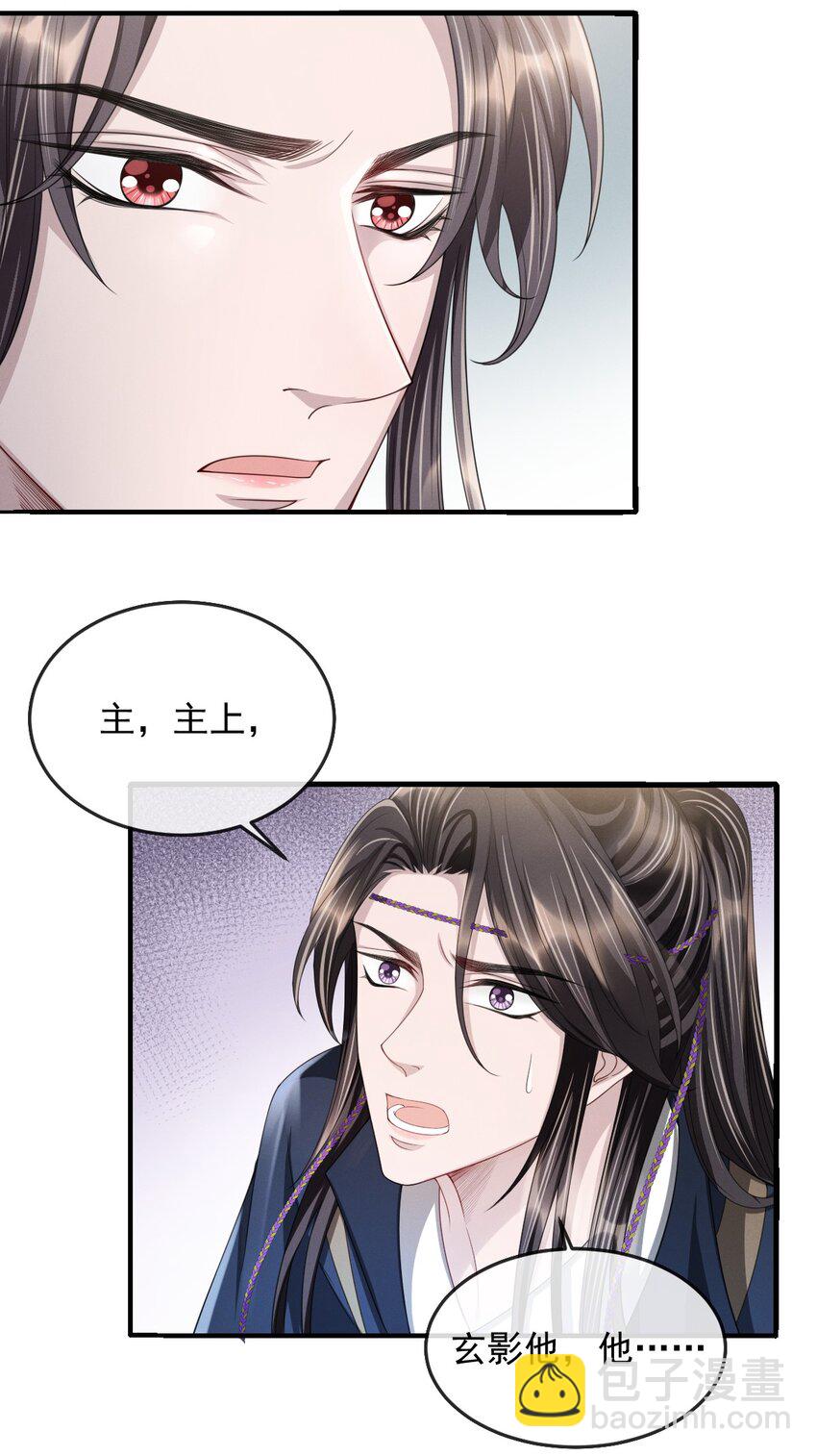 020 长痛不如短痛-第22话