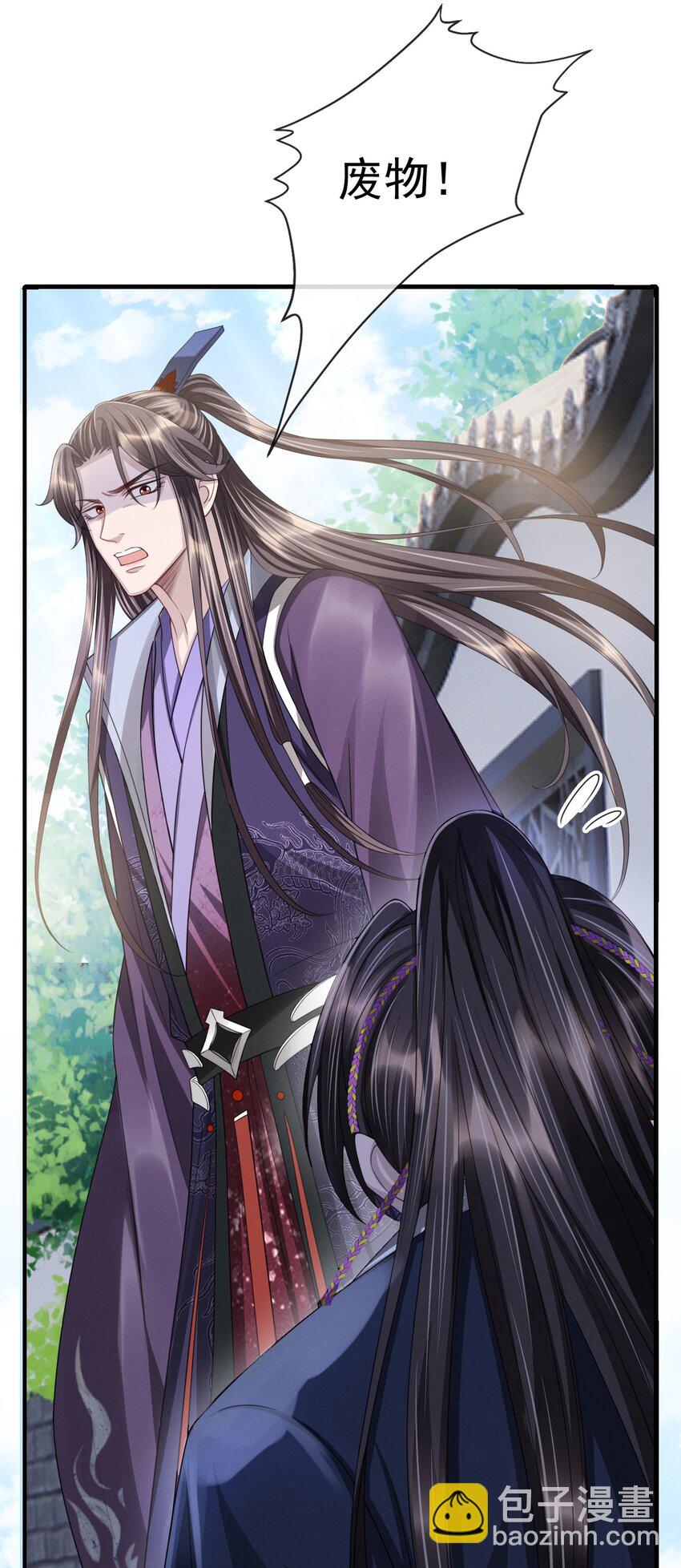 020 长痛不如短痛-第22话