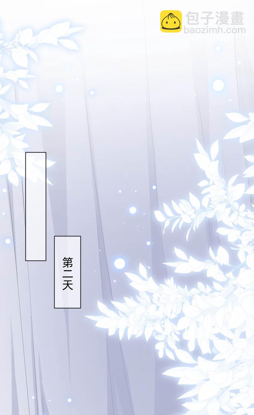 022 睡饱了？-第24话