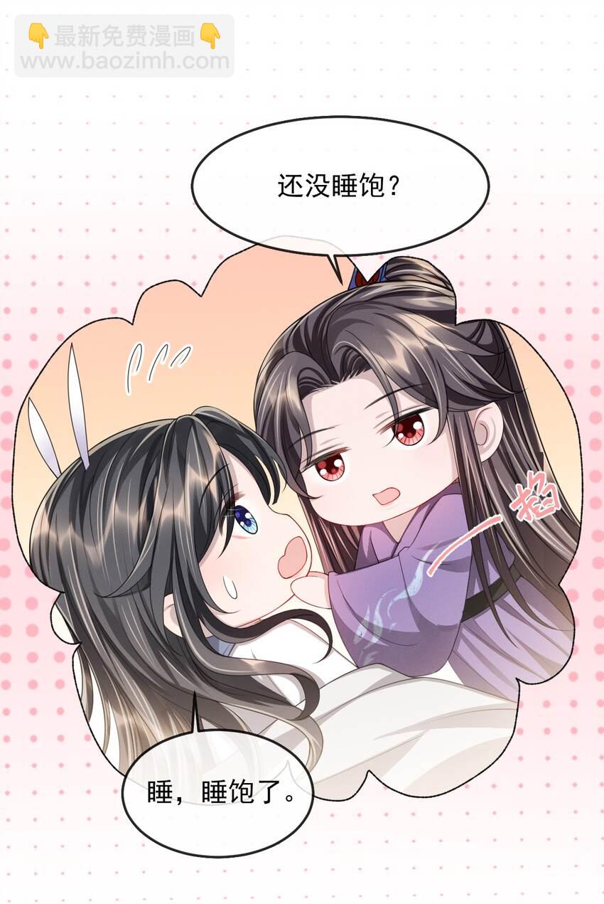 022 睡饱了？-第24话