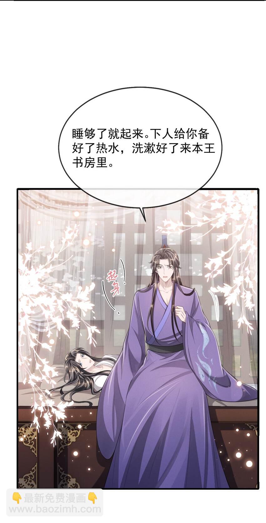 022 睡饱了？-第24话