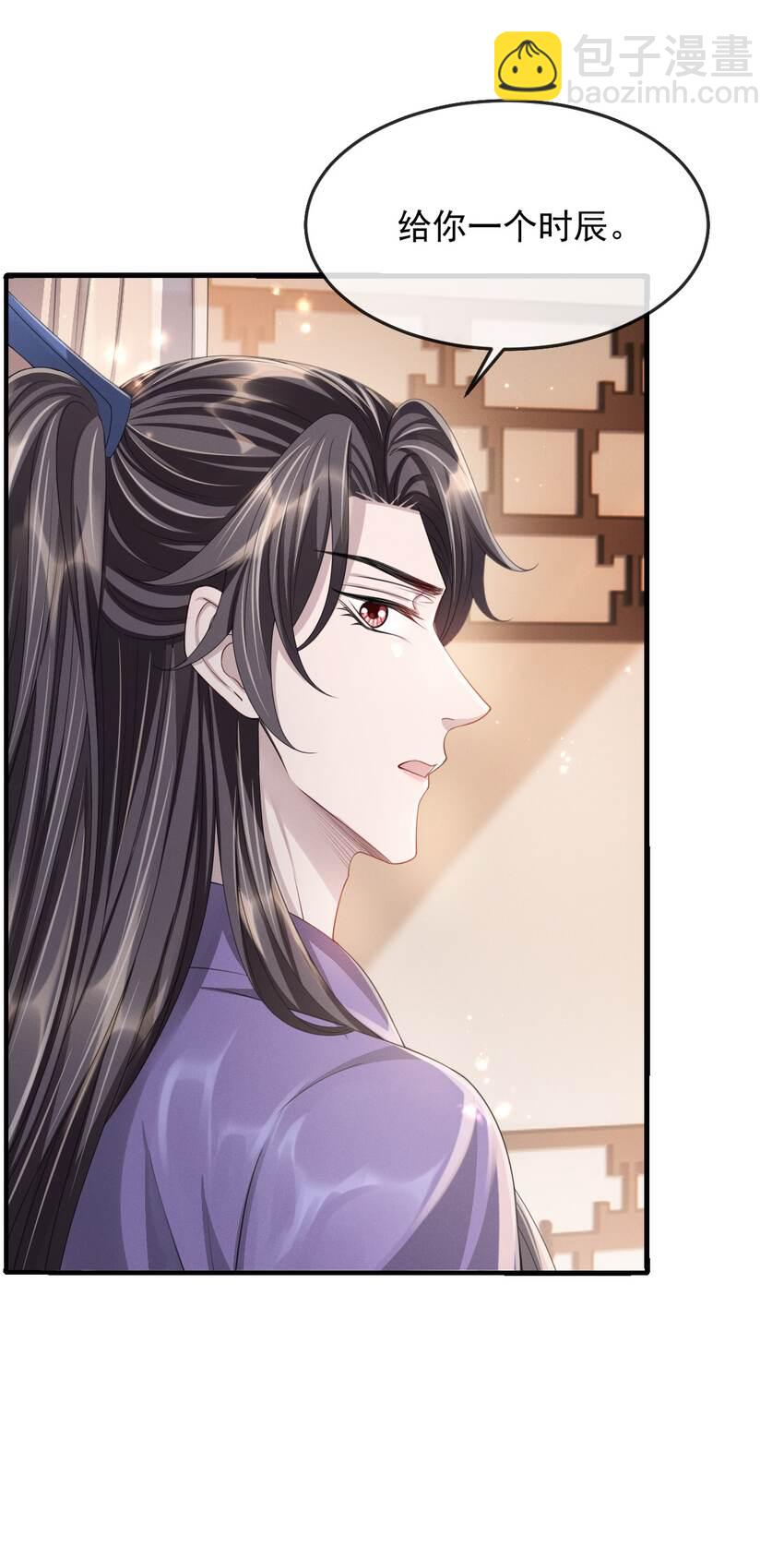 022 睡饱了？-第24话