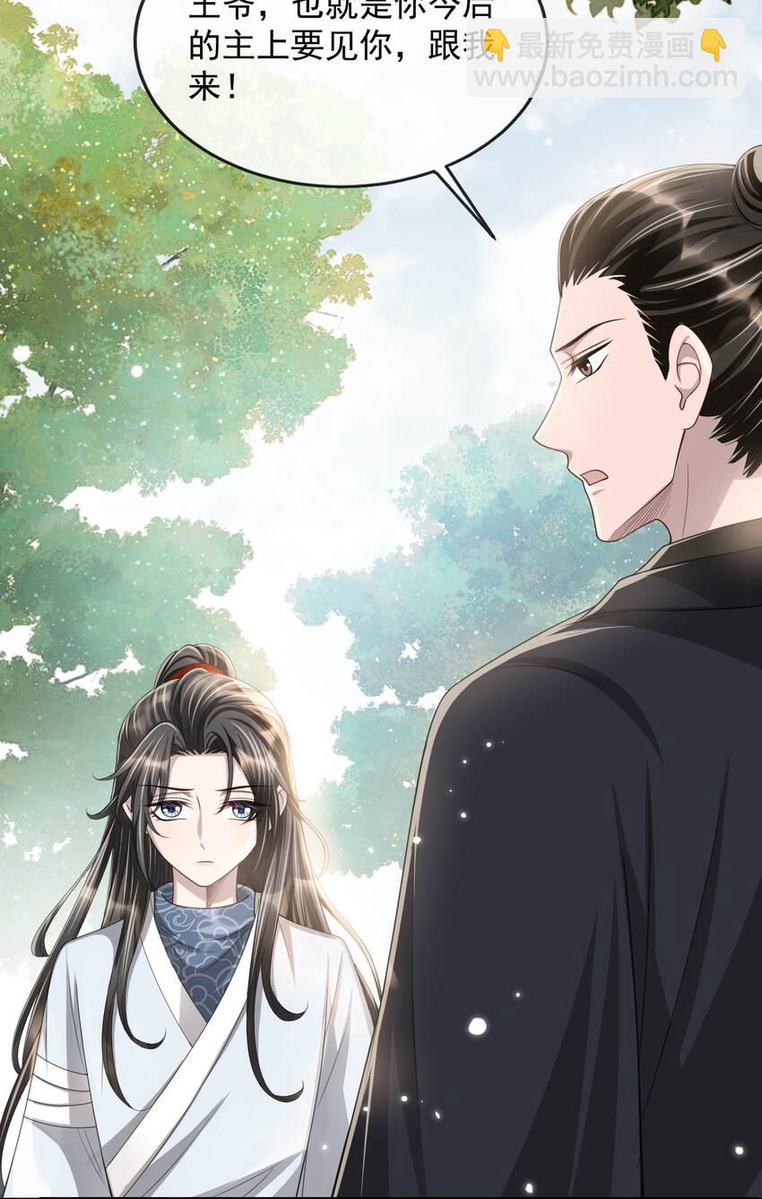 022 睡饱了？-第24话