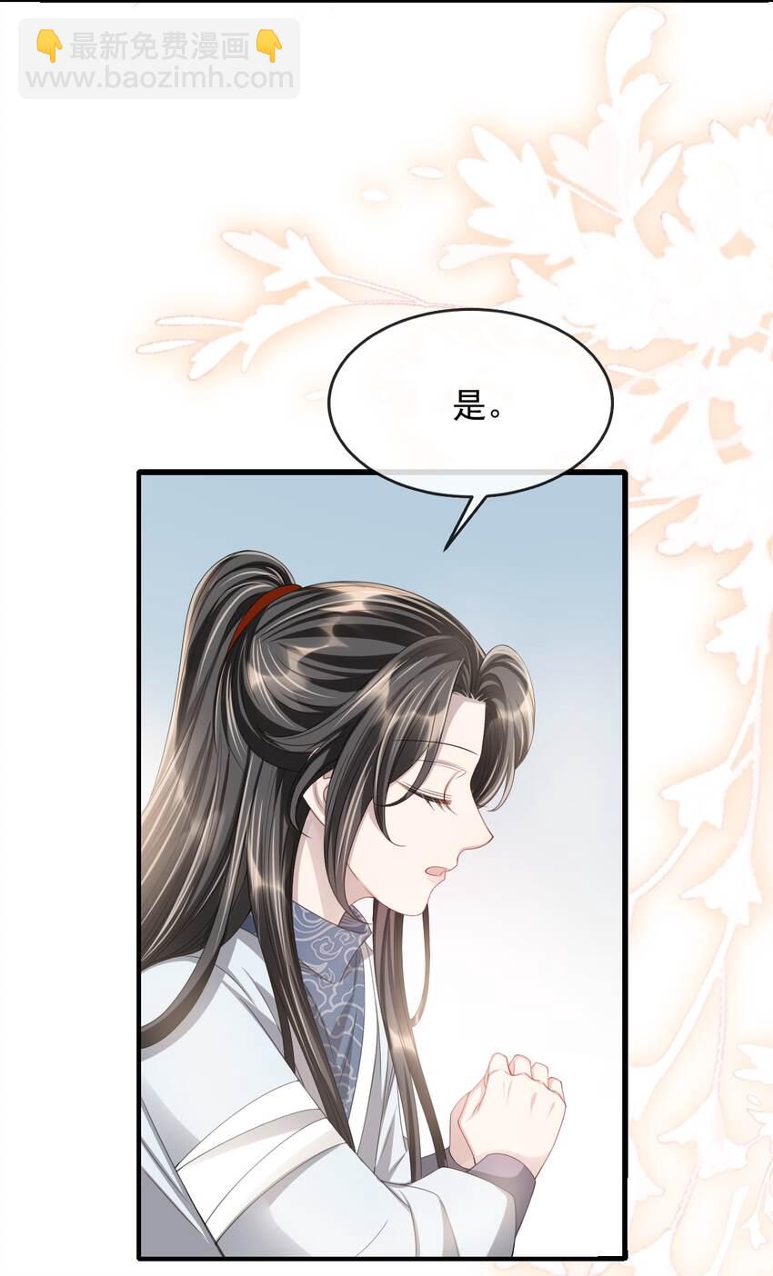 022 睡饱了？-第24话