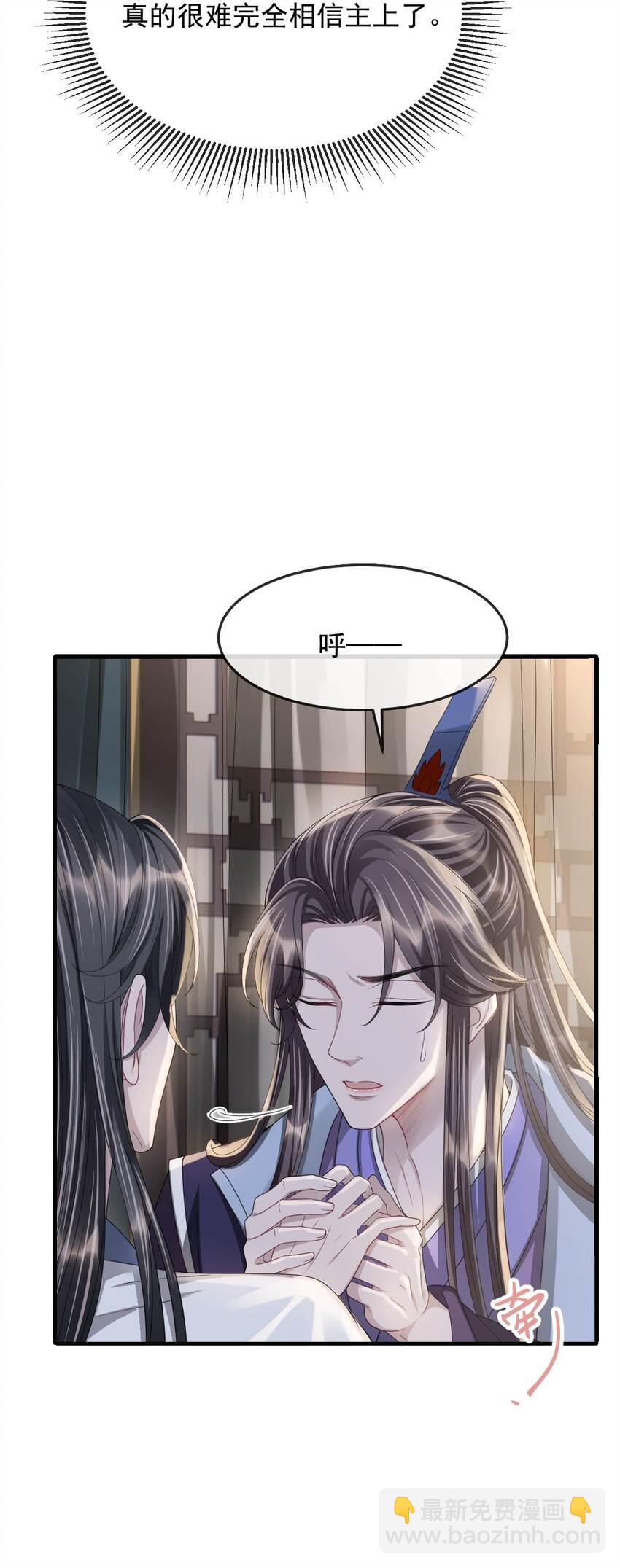 022 睡饱了？-第24话